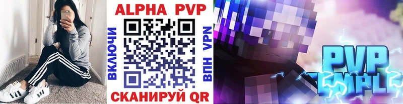даркнет сайт  Алексеевка  Alpha PVP крисы CK 