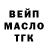 Дистиллят ТГК гашишное масло Aleks SY
