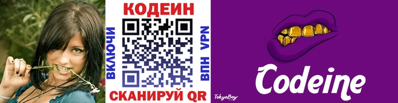 хочу наркоту  ссылка на мегу онион  Codein Purple Drank  Алексеевка 