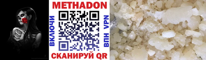 МЕТАДОН VHQ купить цена Алексеевка
